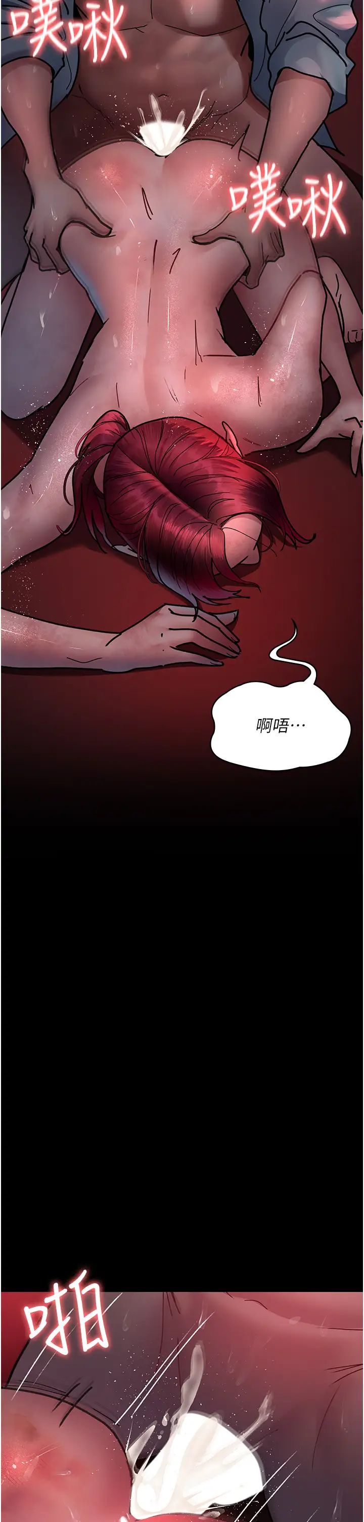 夜间诊疗室第60話-臣服於絕妙快感的身心