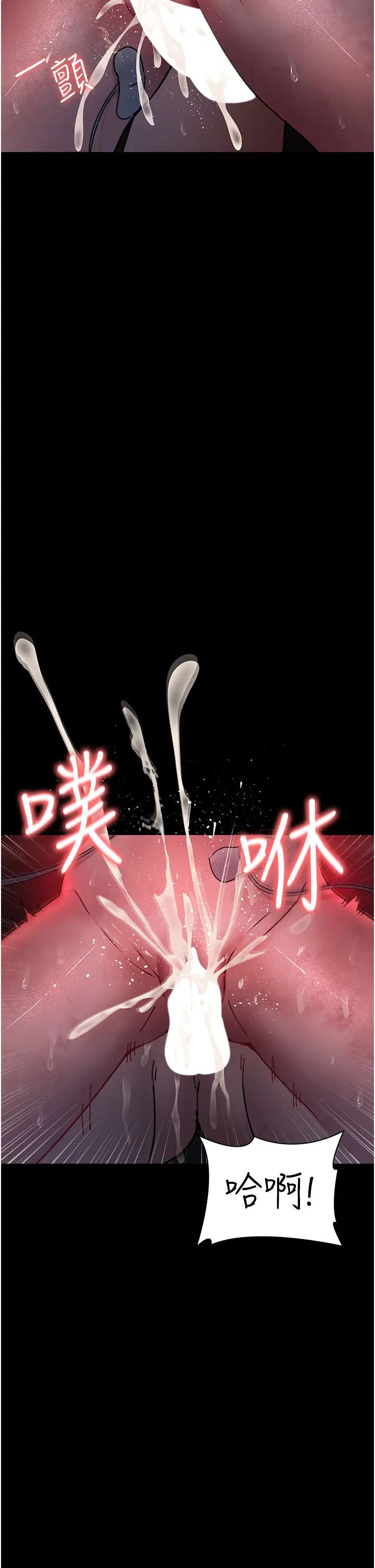 夜间诊疗室第60話-臣服於絕妙快感的身心