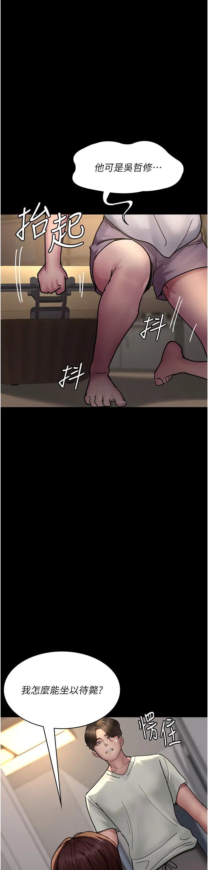 夜间诊疗室第60話-臣服於絕妙快感的身心