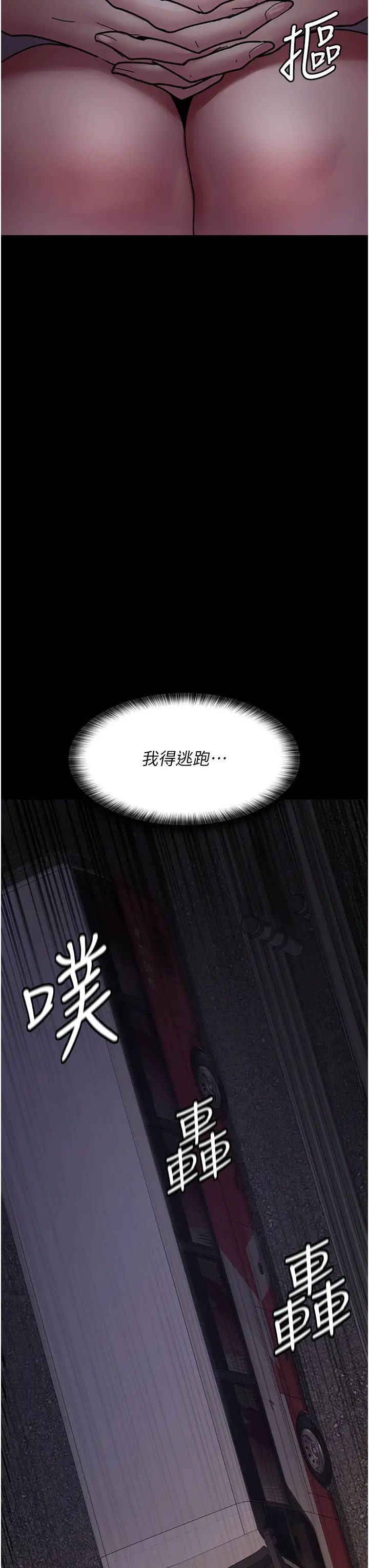 夜间诊疗室第60話-臣服於絕妙快感的身心