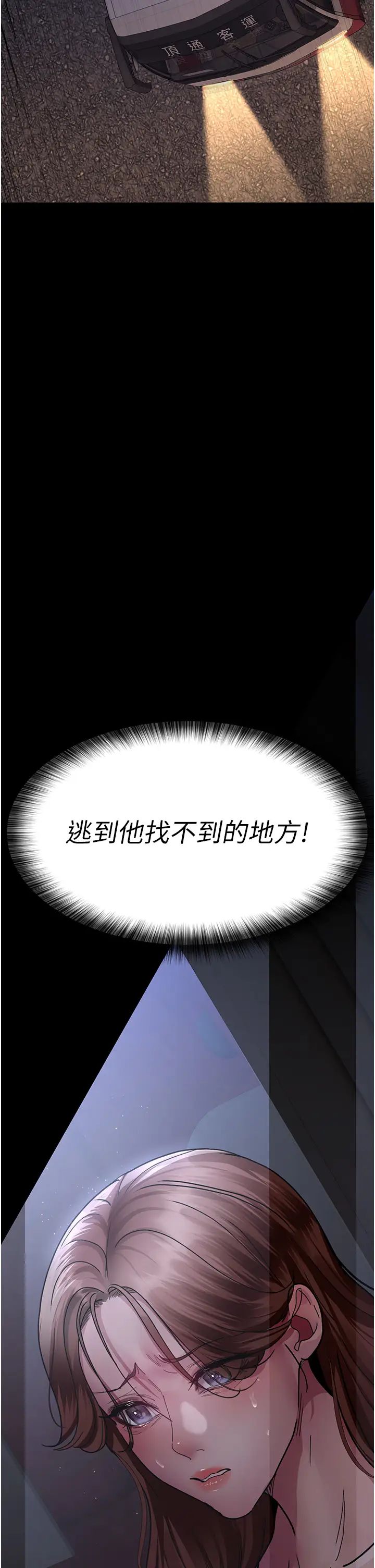 夜间诊疗室第60話-臣服於絕妙快感的身心