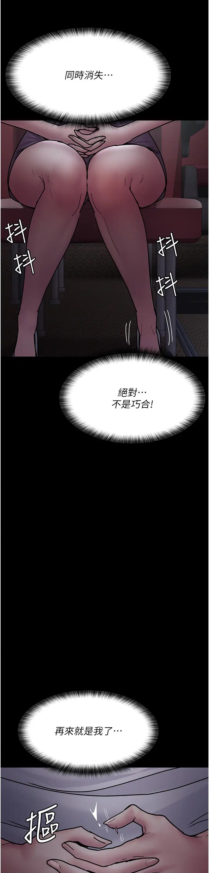 夜间诊疗室第60話-臣服於絕妙快感的身心