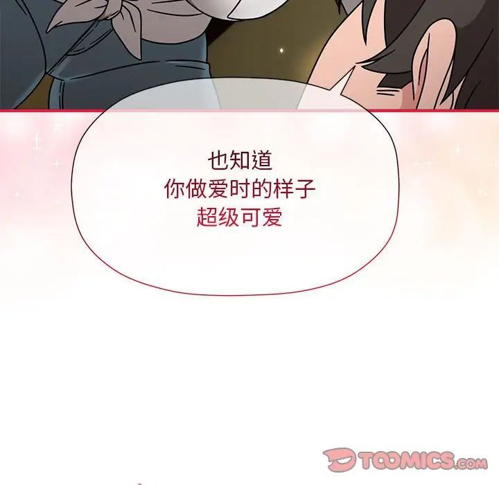 粉丝招募中!第58話