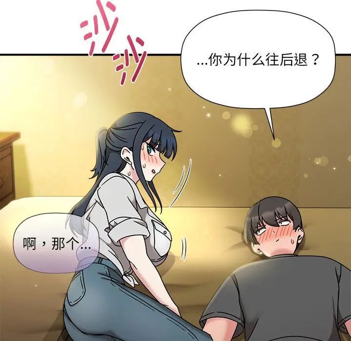 粉丝招募中!第58話