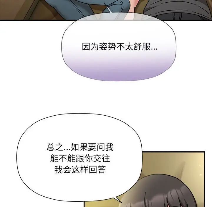 粉丝招募中!第58話