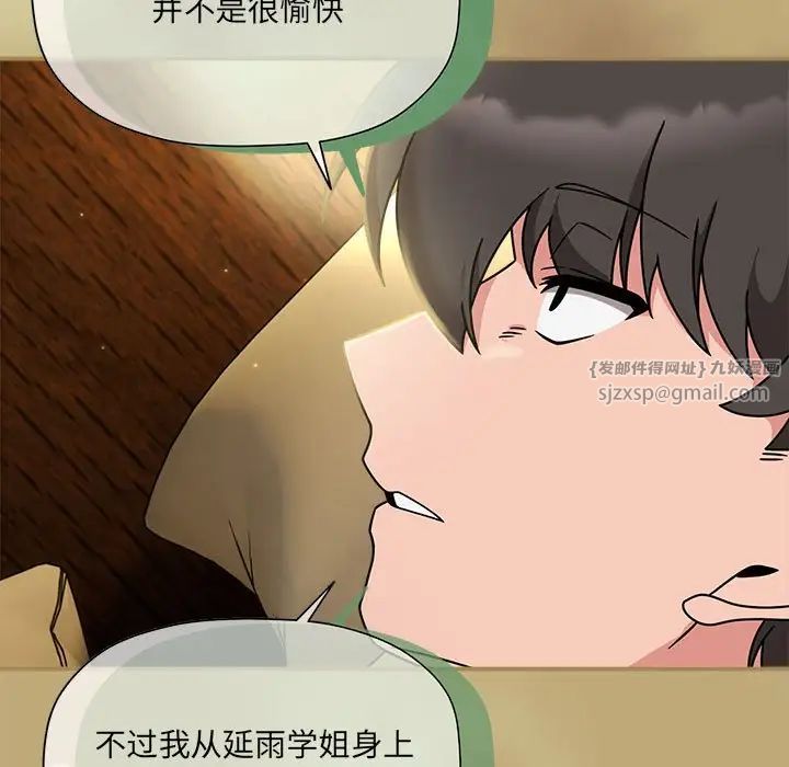 粉丝招募中!第58話