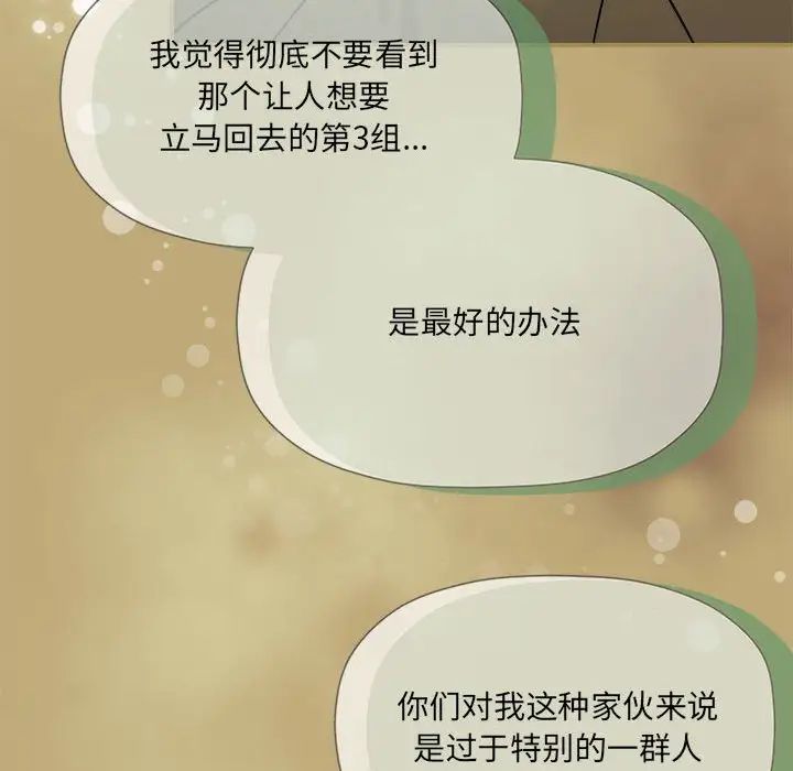 粉丝招募中!第58話