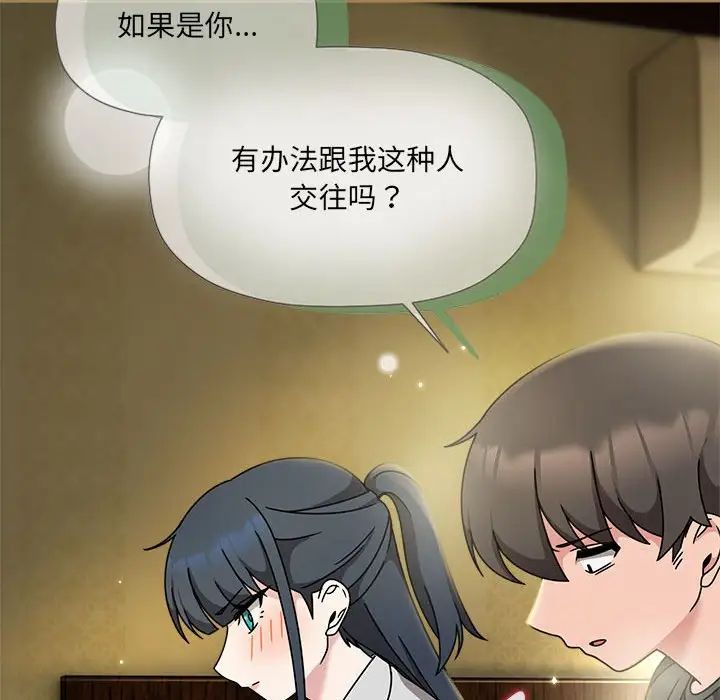 粉丝招募中!第58話