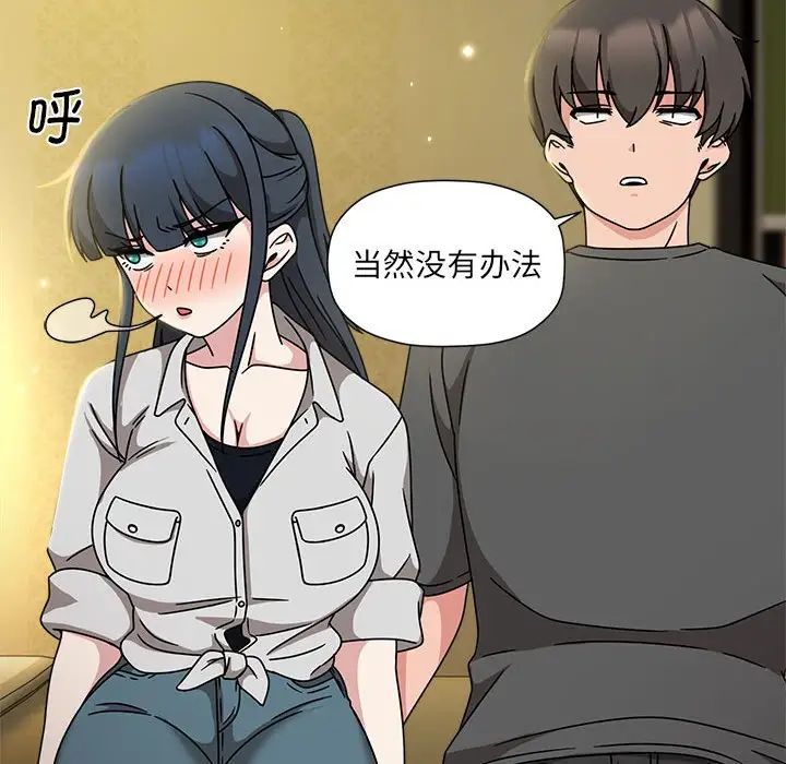 粉丝招募中!第58話