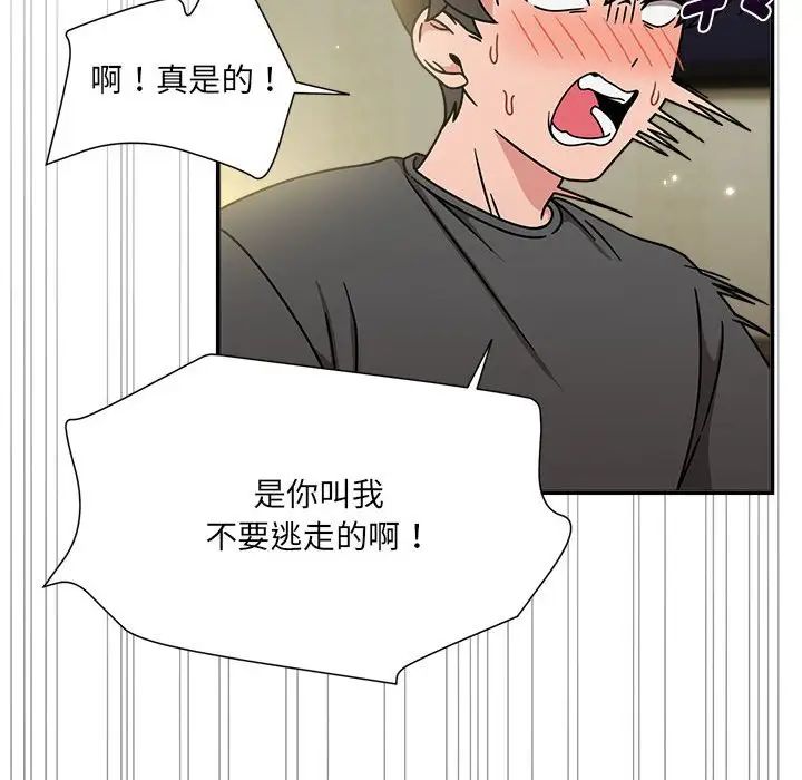 粉丝招募中!第58話