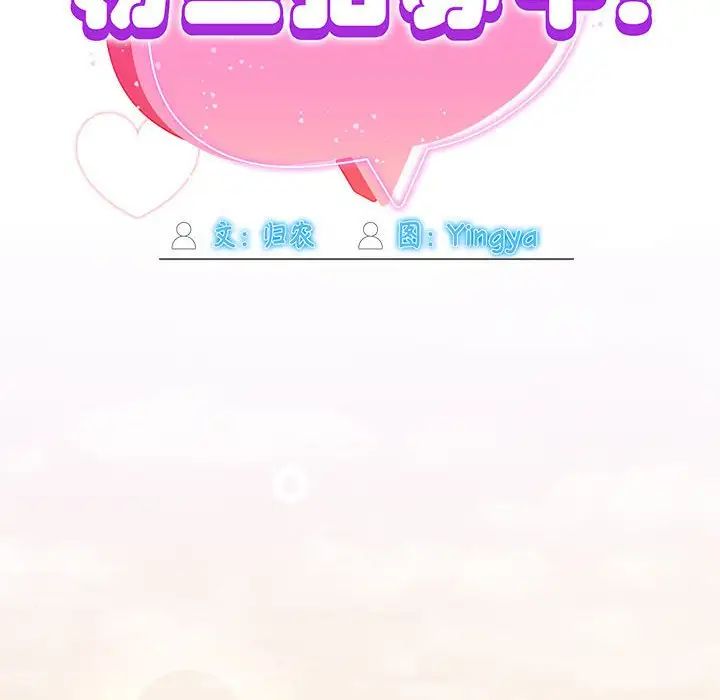 粉丝招募中!第58話