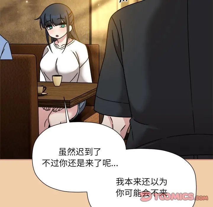 粉丝招募中!第58話