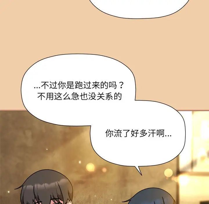 粉丝招募中!第58話