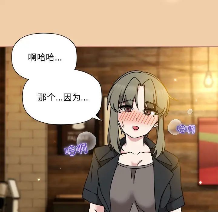 粉丝招募中!第58話