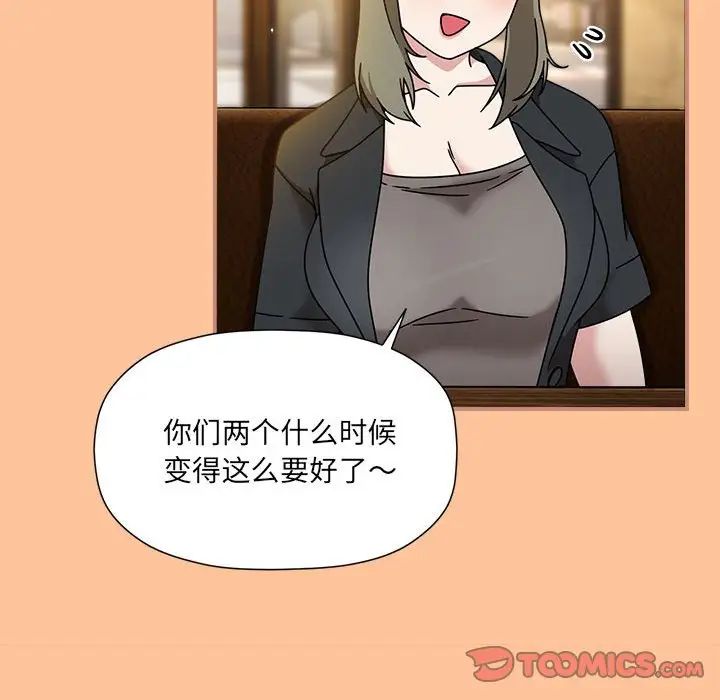 粉丝招募中!第58話