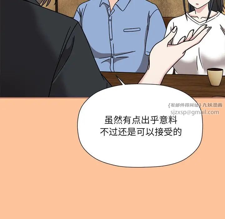 粉丝招募中!第58話