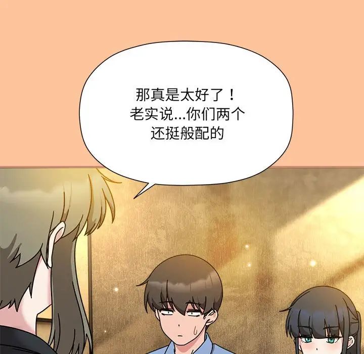 粉丝招募中!第58話