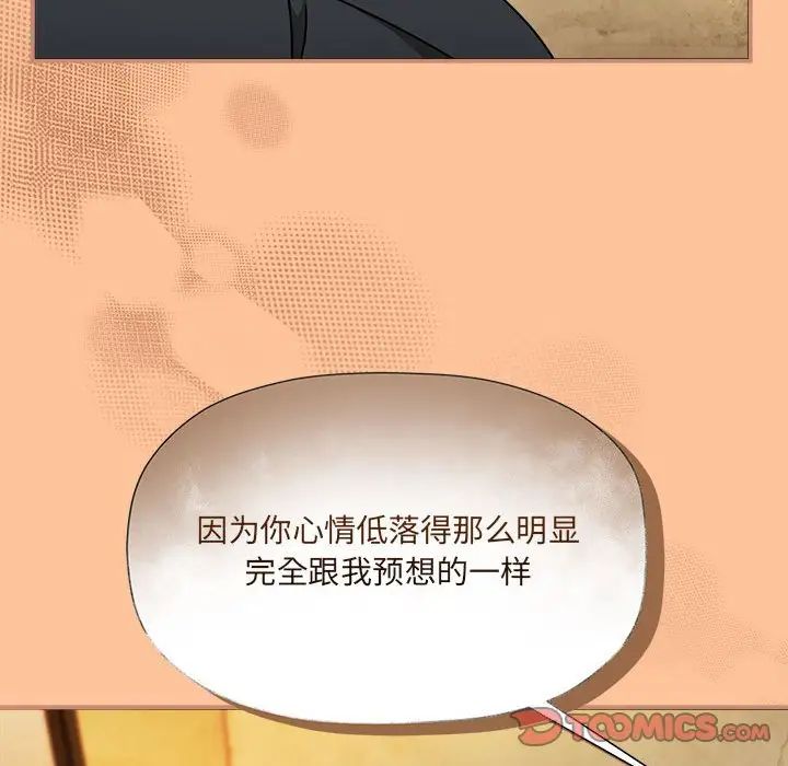 粉丝招募中!第58話