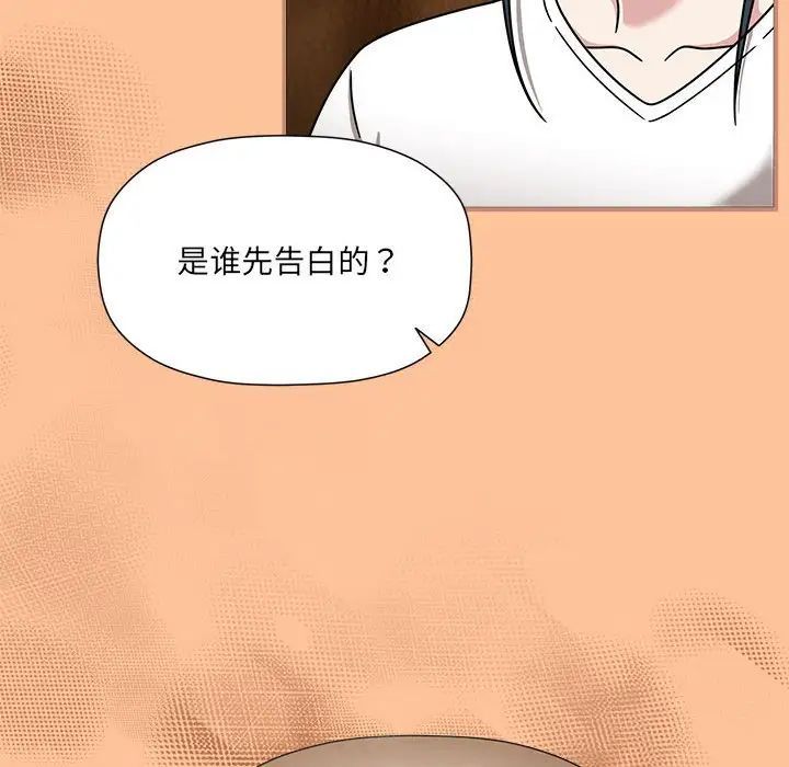 粉丝招募中!第58話