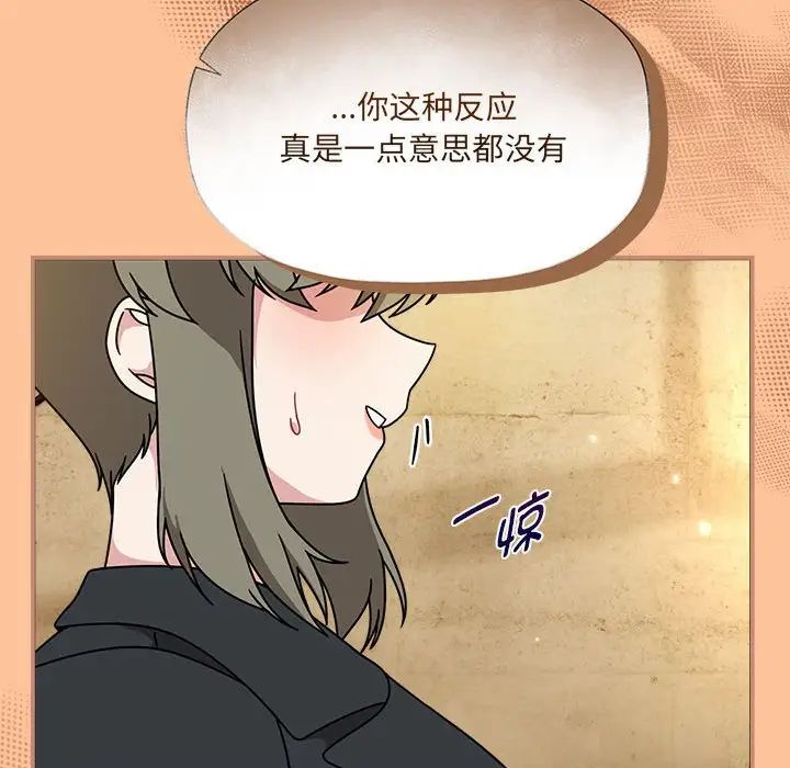 粉丝招募中!第58話