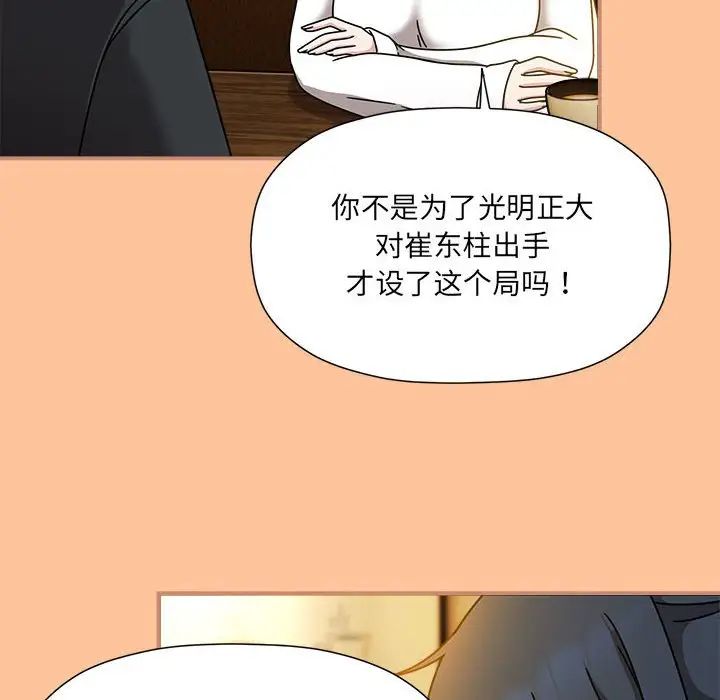 粉丝招募中!第58話