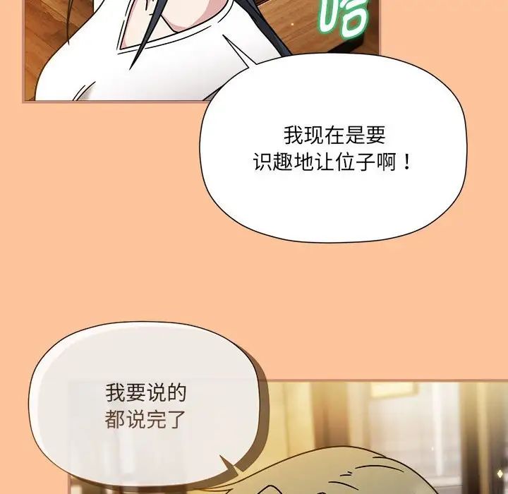 粉丝招募中!第58話