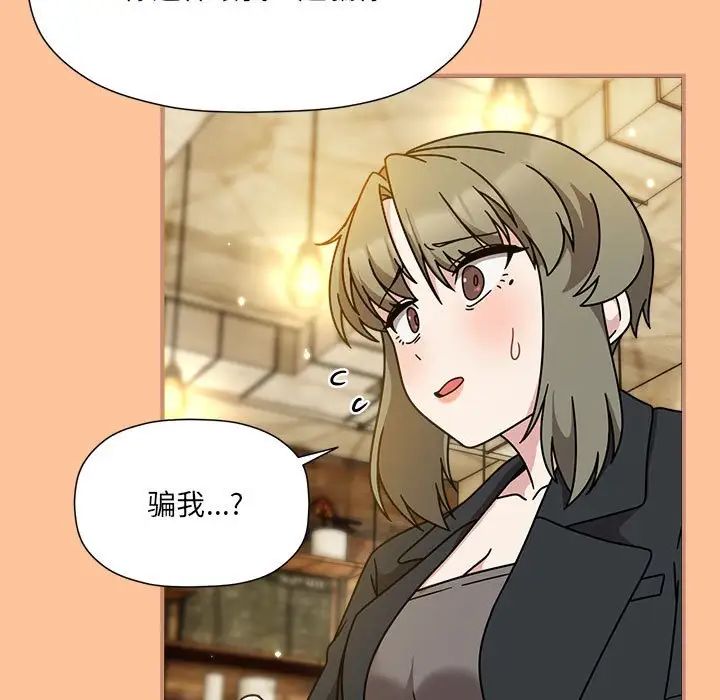 粉丝招募中!第58話