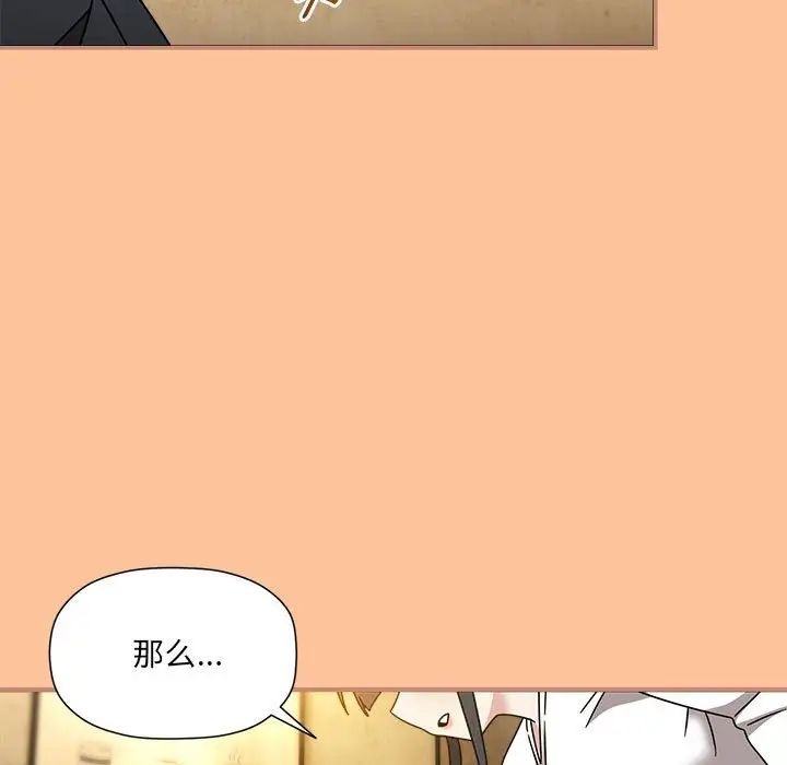 粉丝招募中!第58話