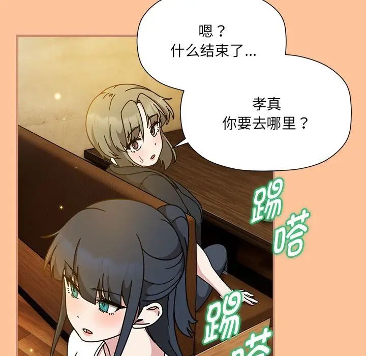 粉丝招募中!第58話