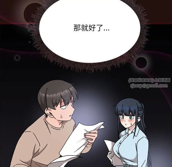 粉丝招募中!第58話