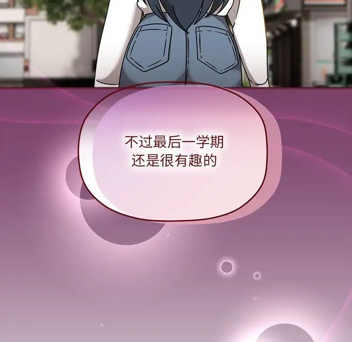 粉丝招募中!第58話