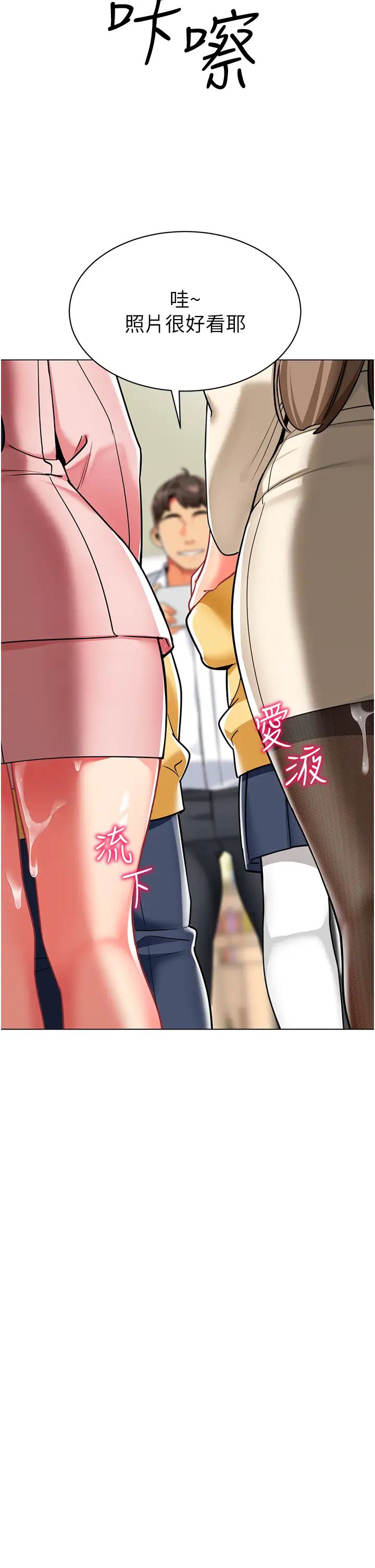 幼儿园老师们第46話-小綿羊vs騷包女,哪個好?