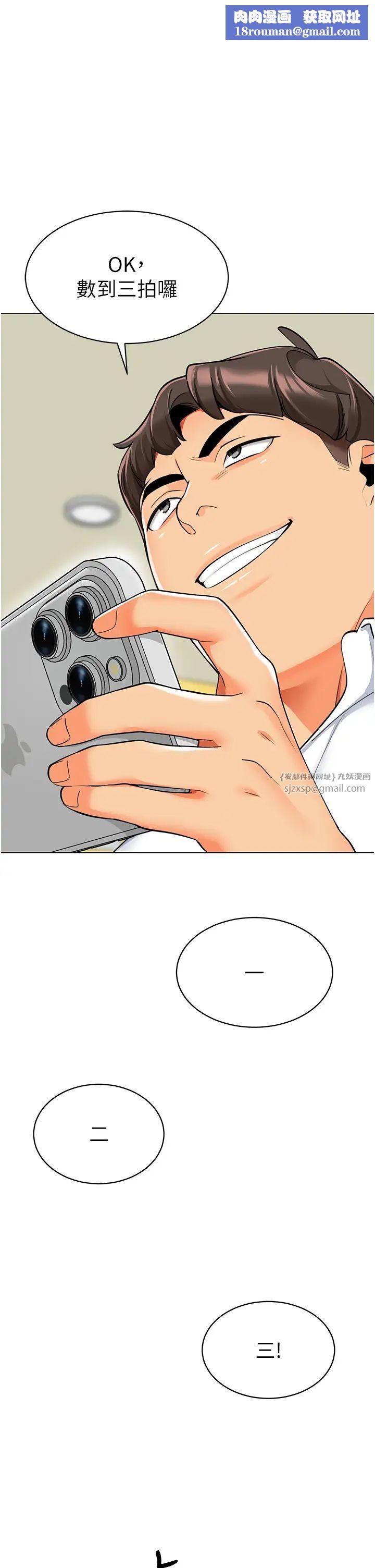 幼儿园老师们第46話-小綿羊vs騷包女，哪個好?