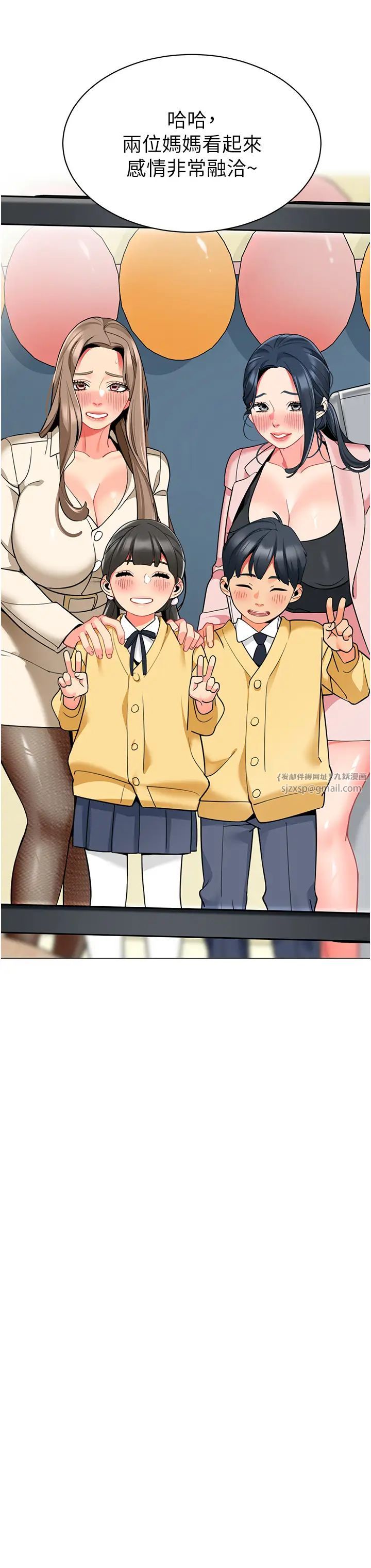 幼儿园老师们第46話-小綿羊vs騷包女,哪個好?