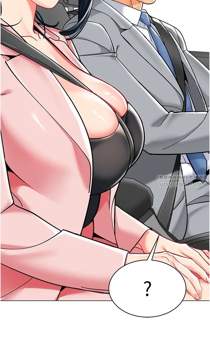 幼儿园老师们第46話-小綿羊vs騷包女,哪個好?