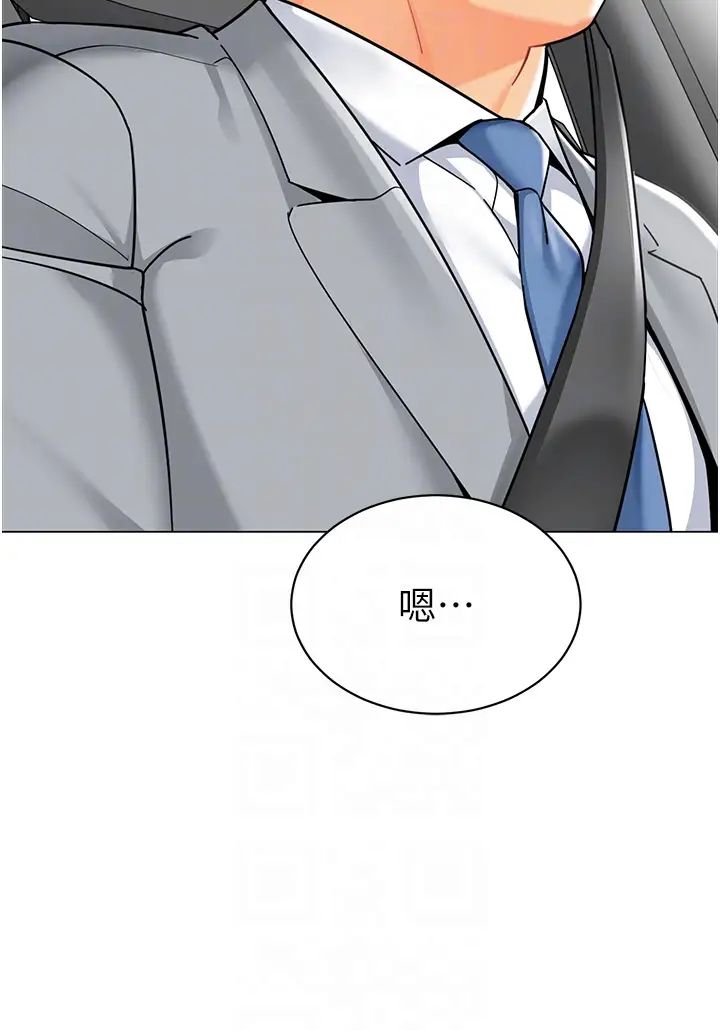 幼儿园老师们第46話-小綿羊vs騷包女,哪個好?