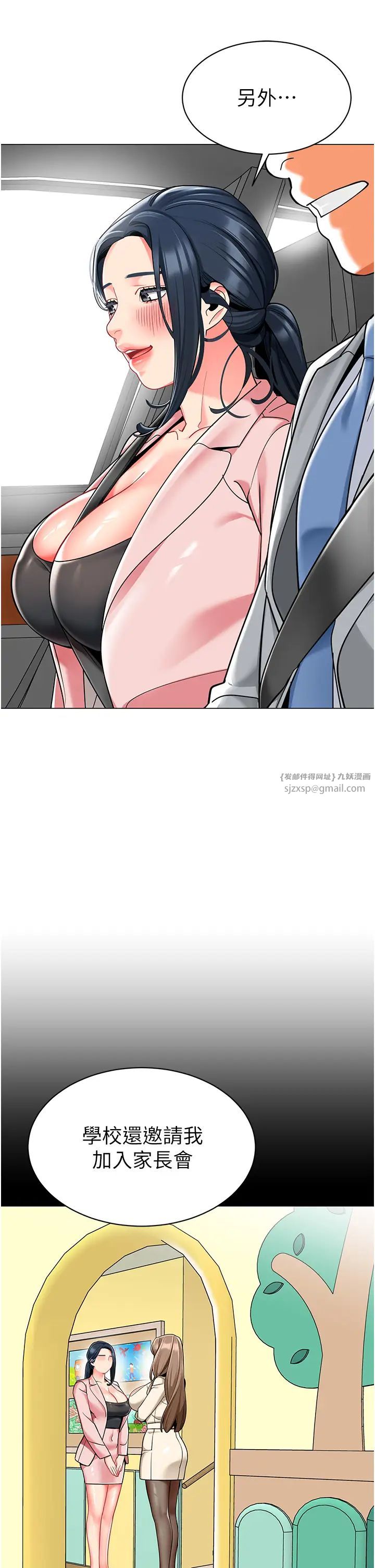 幼儿园老师们第46話-小綿羊vs騷包女，哪個好?