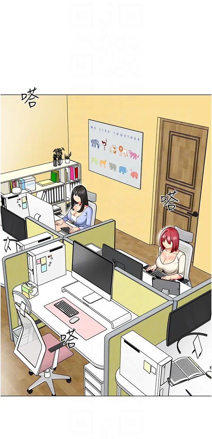 幼儿园老师们第46話-小綿羊vs騷包女，哪個好?