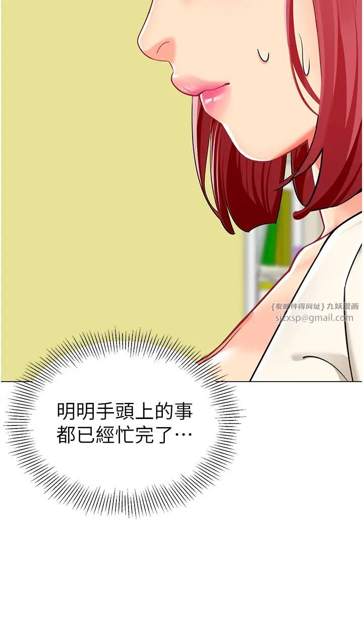 幼儿园老师们第46話-小綿羊vs騷包女,哪個好?