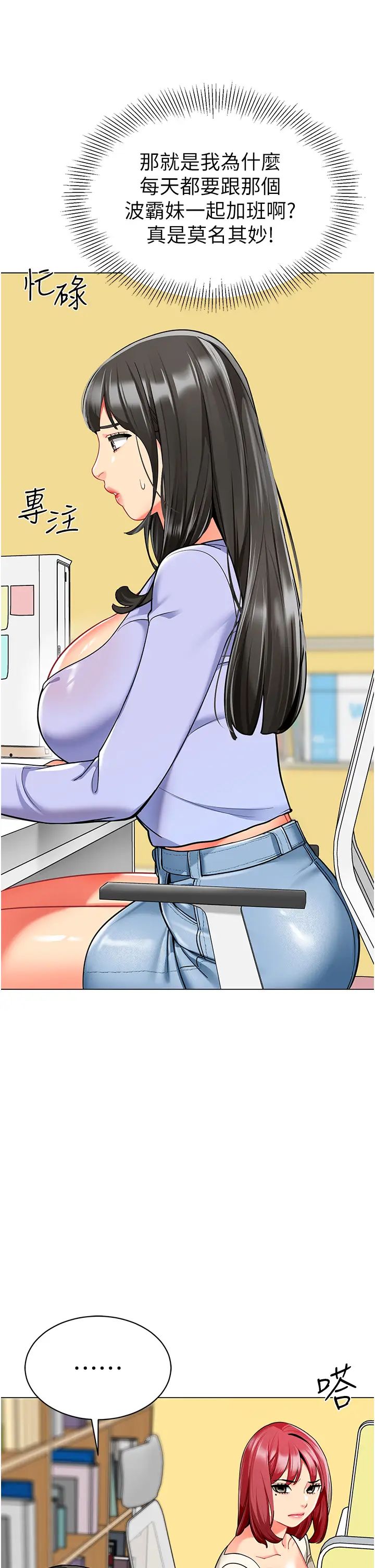 幼儿园老师们第46話-小綿羊vs騷包女,哪個好?