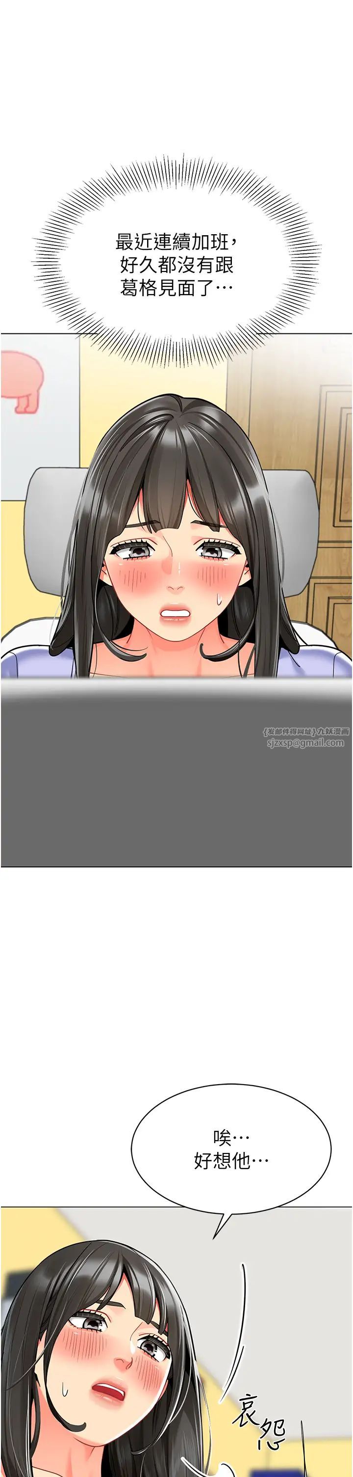 幼儿园老师们第46話-小綿羊vs騷包女，哪個好?