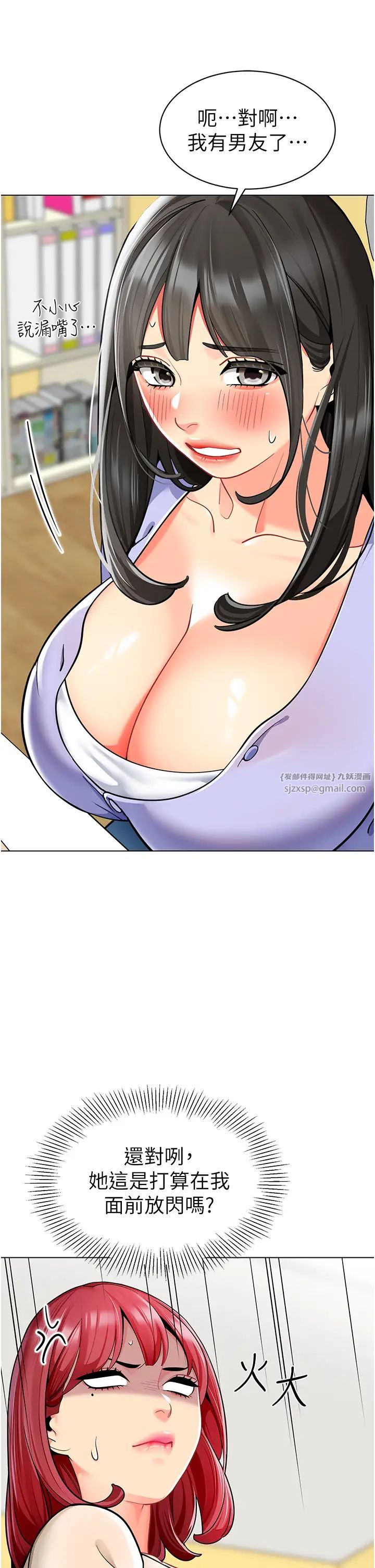 幼儿园老师们第46話-小綿羊vs騷包女，哪個好?