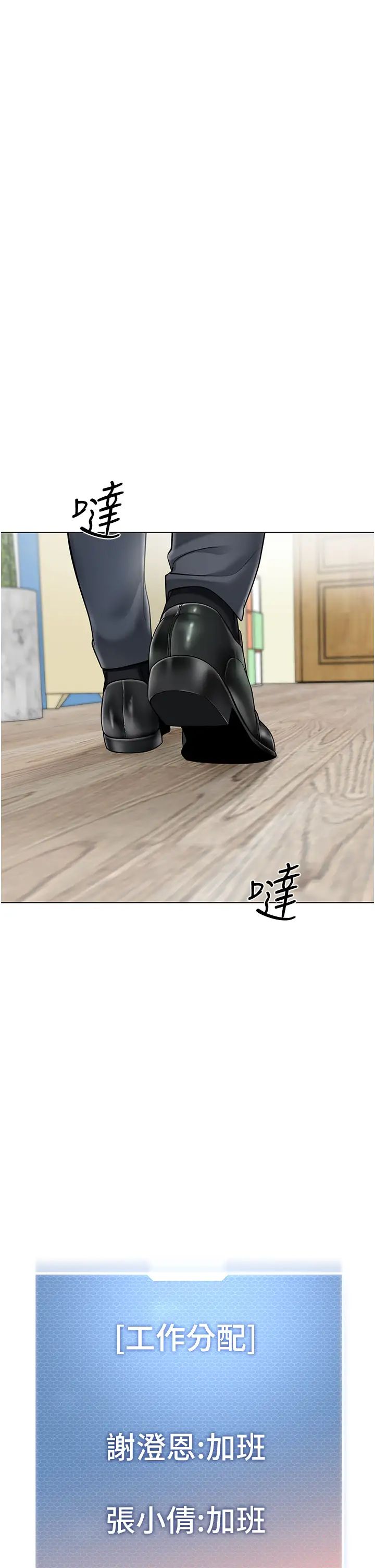 幼儿园老师们第46話-小綿羊vs騷包女,哪個好?