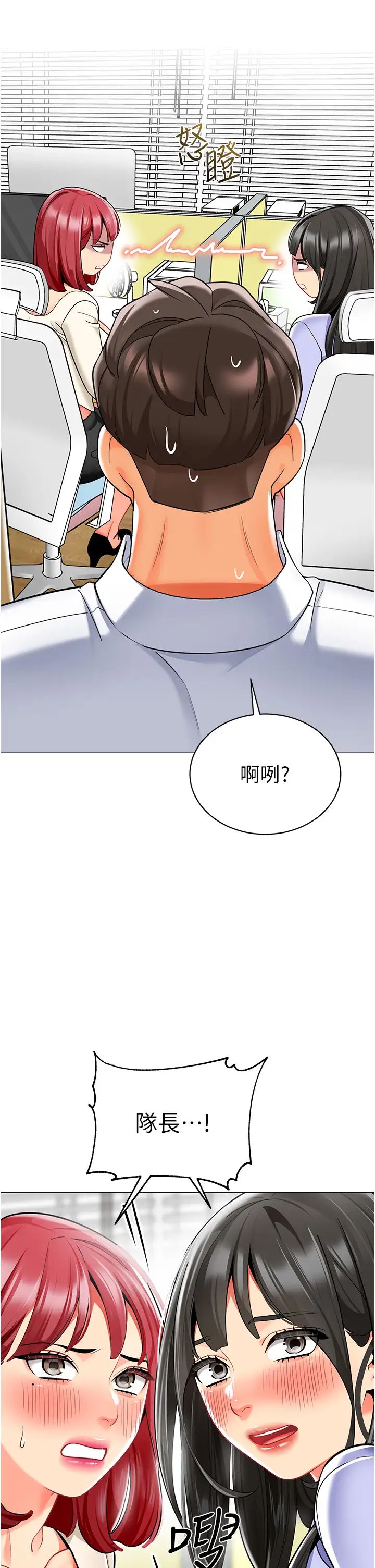 幼儿园老师们第46話-小綿羊vs騷包女，哪個好?