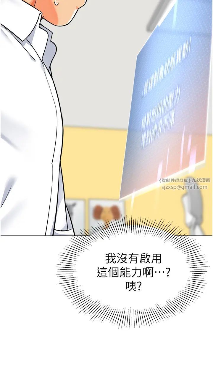 幼儿园老师们第46話-小綿羊vs騷包女,哪個好?