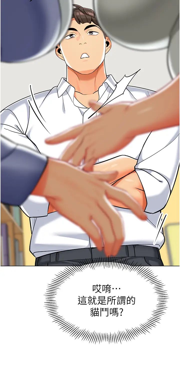 幼儿园老师们第46話-小綿羊vs騷包女,哪個好?