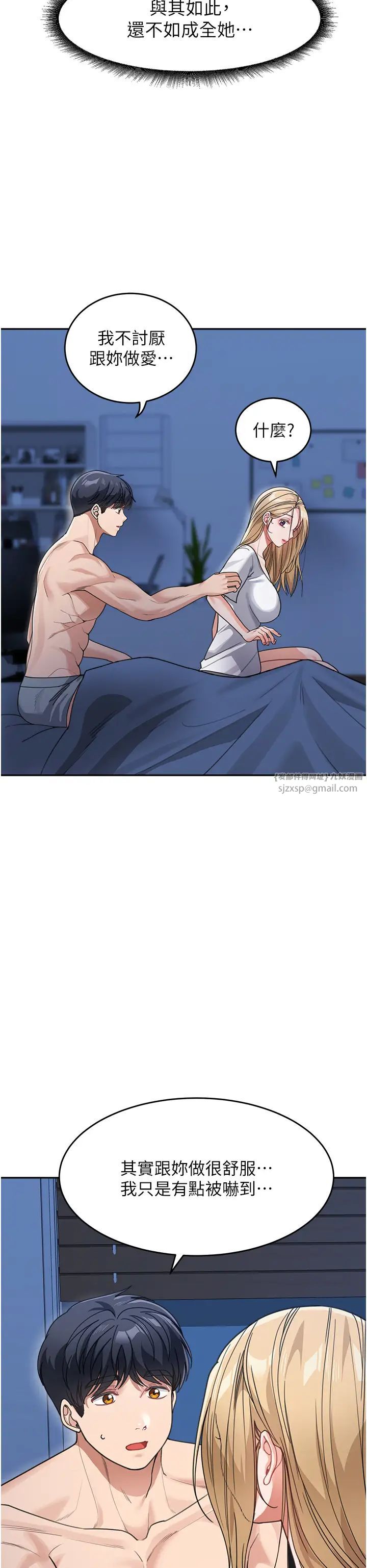 童颜继母第42話-淫水爆棚的69式