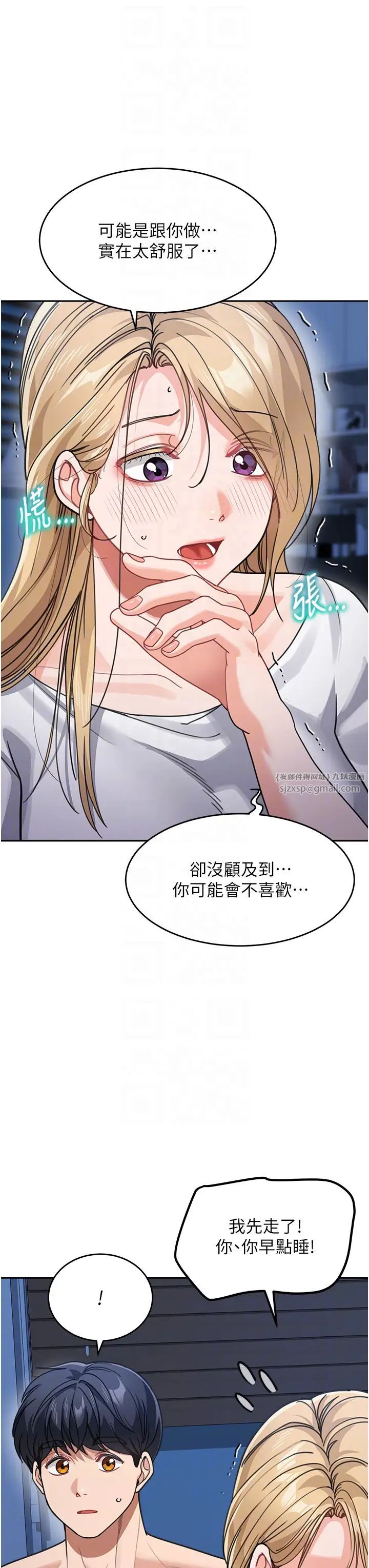 童颜继母第42話-淫水爆棚的69式