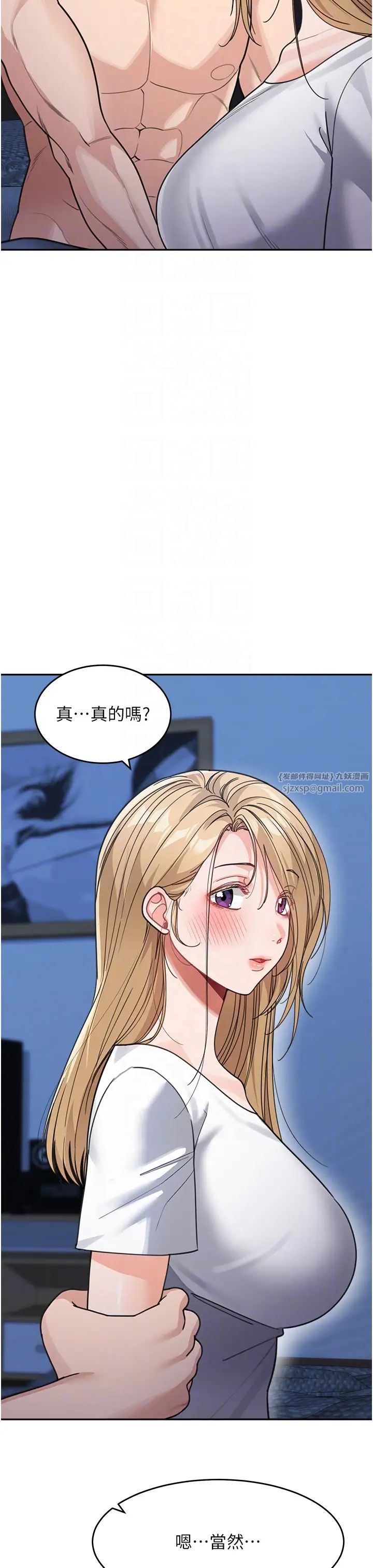 童颜继母第42話-淫水爆棚的69式