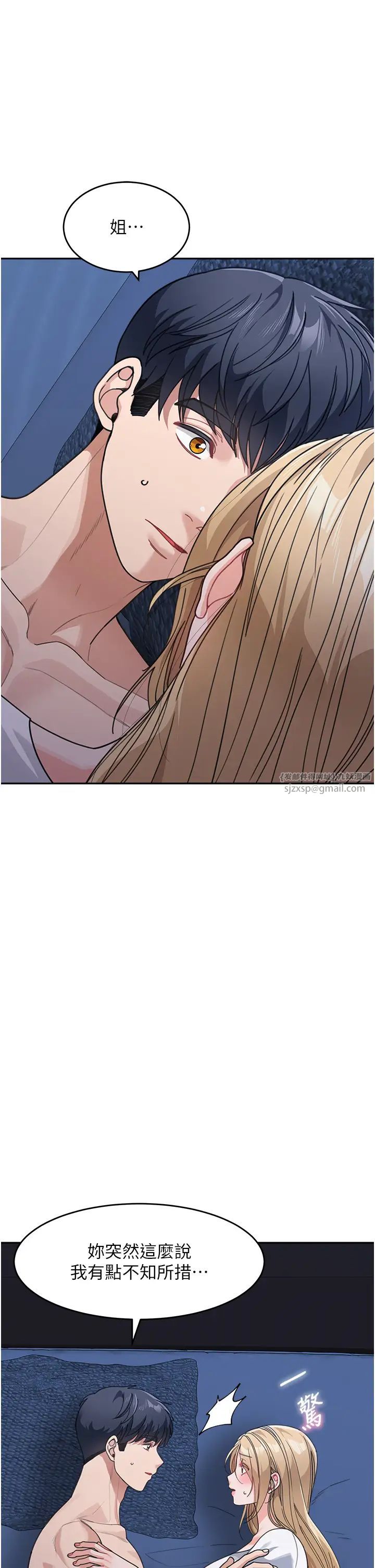 童颜继母第42話-淫水爆棚的69式